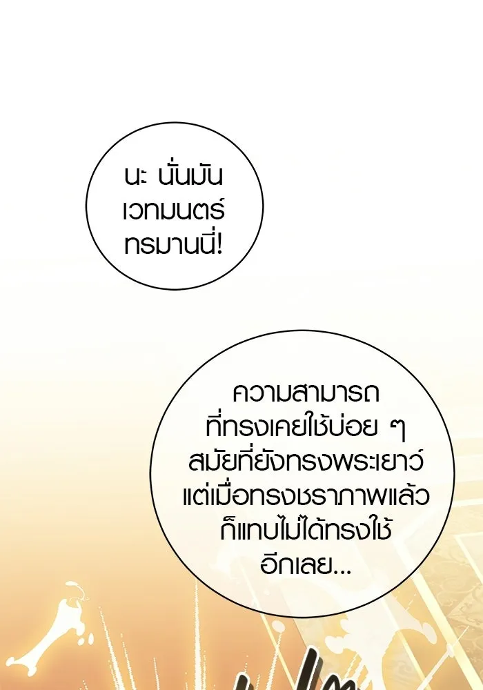 เหตุผลที่ฉันนอกใจ ตอนที่ 80 รูปที่ 55