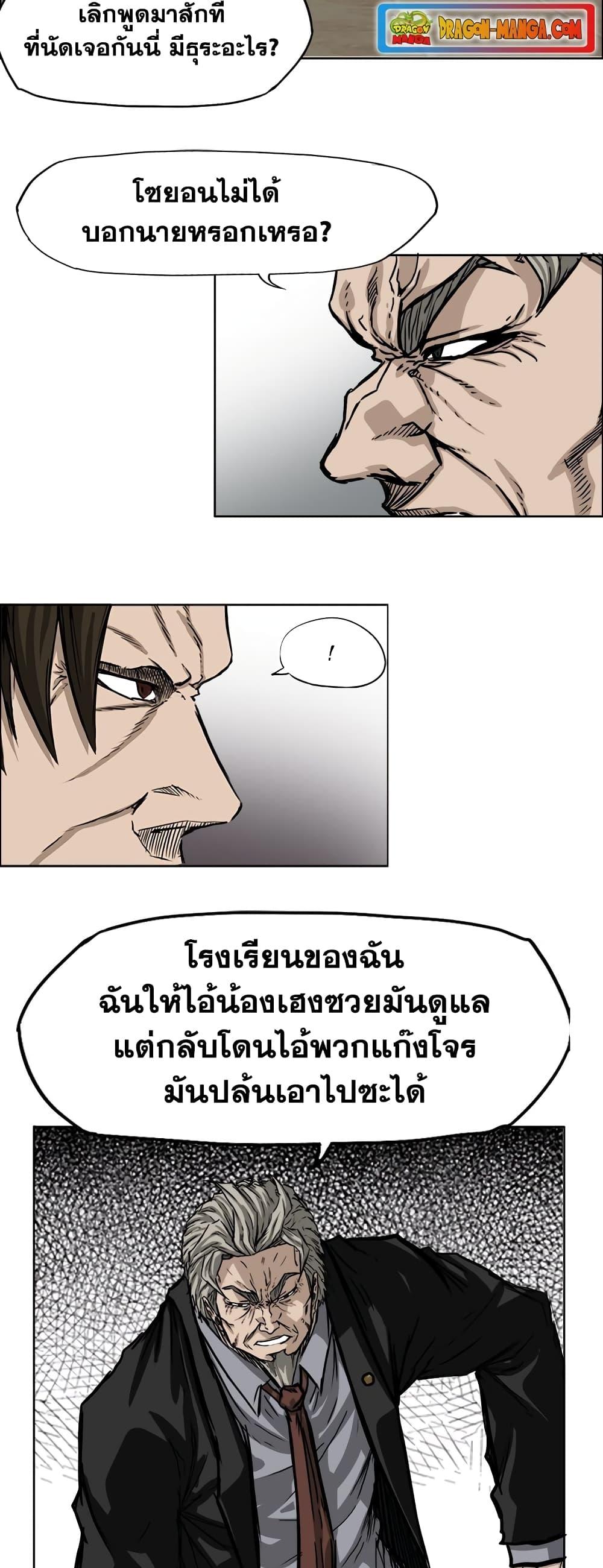 Manga-lc-com อ่านมังงะ อ่านการ์ตูน ออนไลน์ ฟรี Boss in School ตอนที่ 1 2 3 4 5 6 7 8 9 10 11 12 13 14 ฟรี ไม่มีโฆษณา Manga-lc - อ่าน มังงะ อ่าน การ์ตูน ออนไลน์ อ่านมังงะ ฟรี