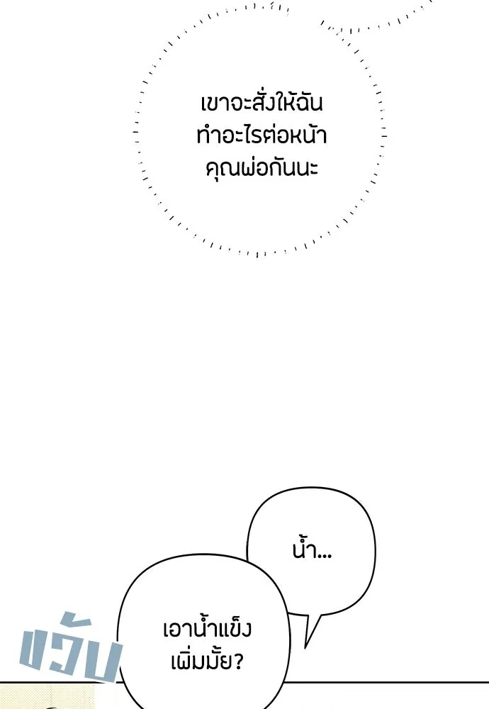 เป็นวัยรุ่นมันเหนื่อย ตอนที่ 89 รูปที่ 7