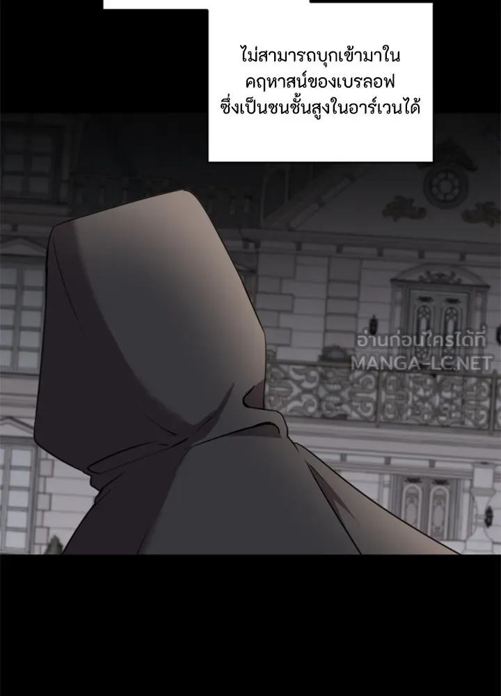 ตัวร้ายอย่างฉันขออยู่อย่างสงบ ตอนที่ 6 รูปที่ 3