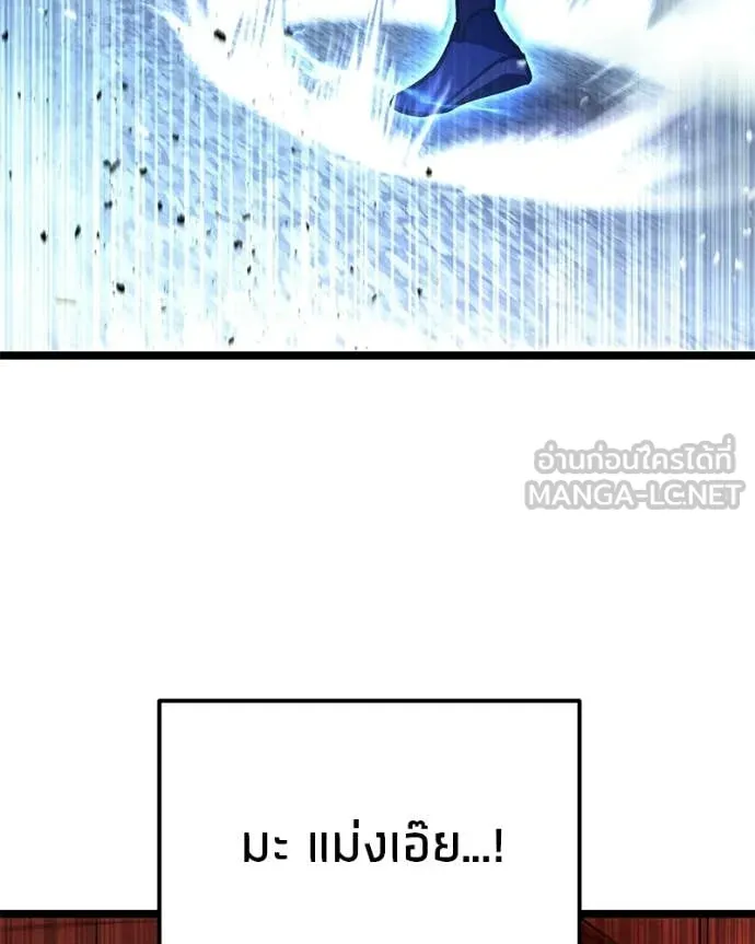 โทษที พื้นที่นี้ ตอนที่ 76 รูปที่ 39