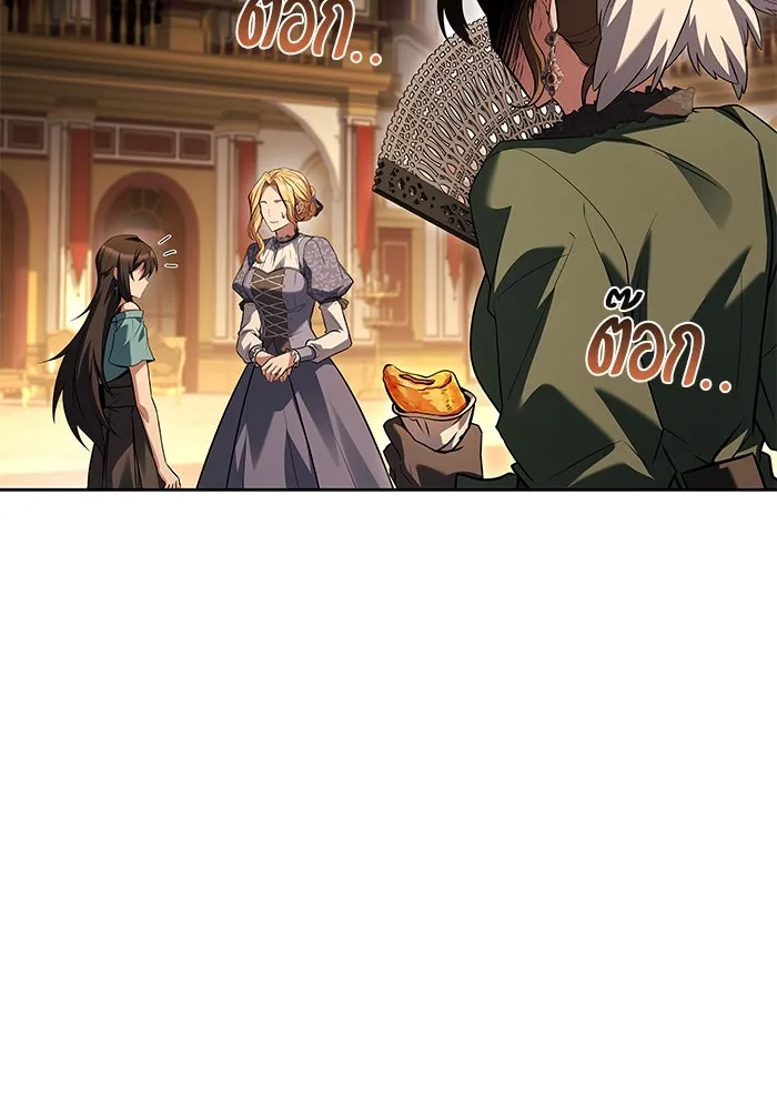 ครัวจอมเวท ตอนที่ 88 รูปที่ 131