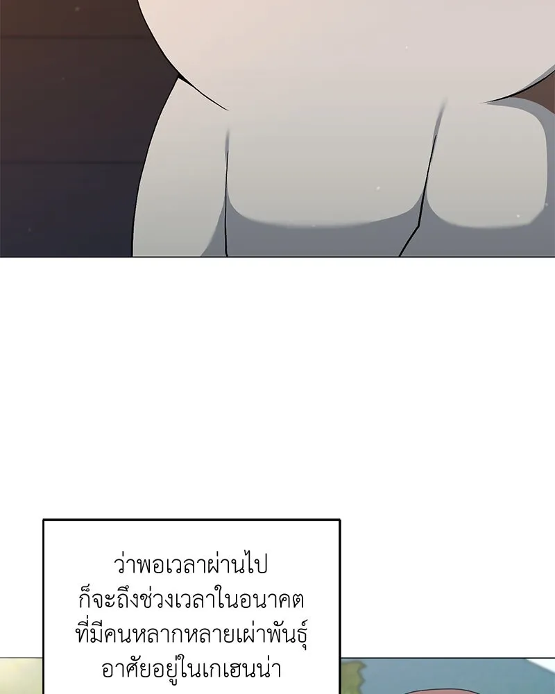 คนสวนโลกฮันเตอร์ ตอนที่ 68 รูปที่ 125
