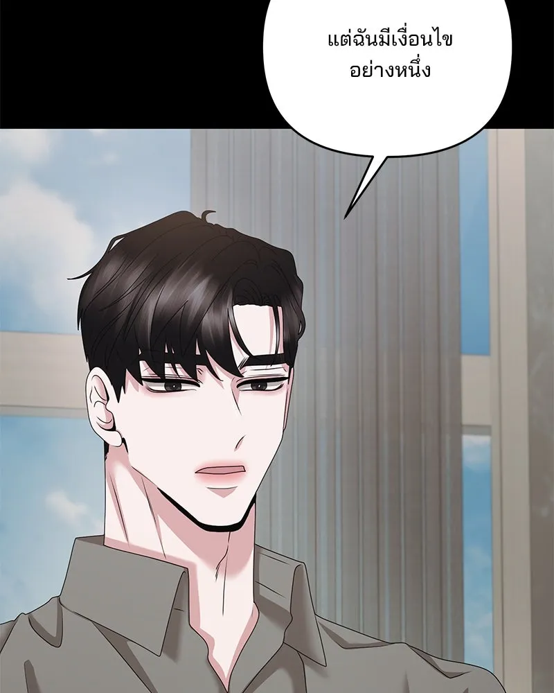 สามีที่ไม่ได้ขอ ตอนที่ 49 รูปที่ 34