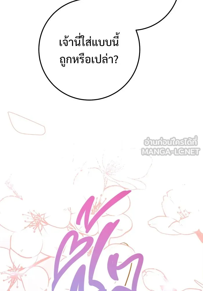ราชินีนักบู๊ ตอนที่ 64 รูปที่ 18