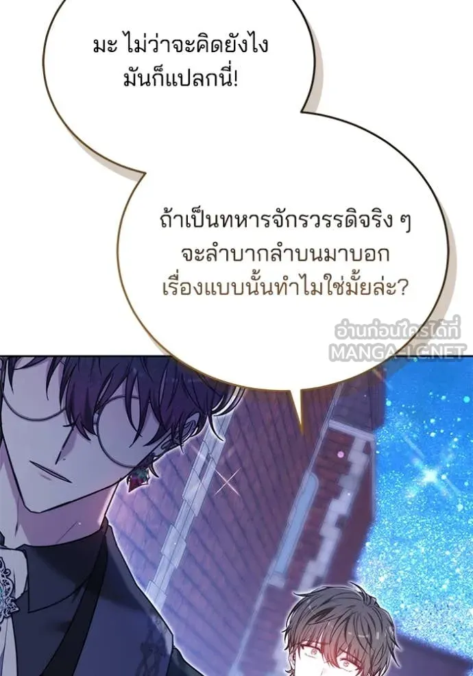 เจ้าสาวอัคนีดำ ตอนที่ 99 รูปที่ 56