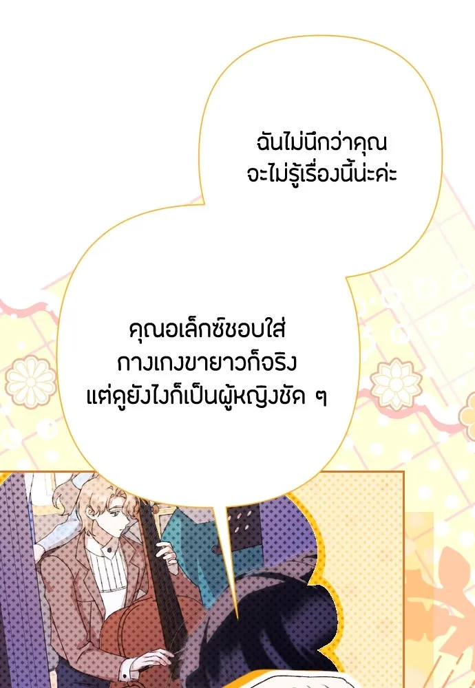 แด่ใจที่ไร้รัก ตอนที่ 70 (ตอนจบ) รูปที่ 34
