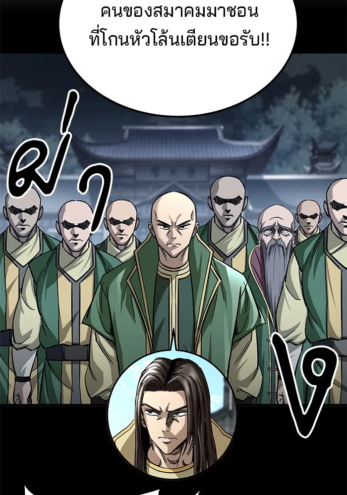 คุณปู่จอมยุทธกับหลานสาวสุดแกร่ง ตอนที่ 29 รูปที่ 118