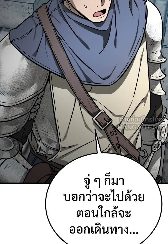 ผู้พิทักษ์เถื่อน ตอนที่ 23 รูปที่ 153