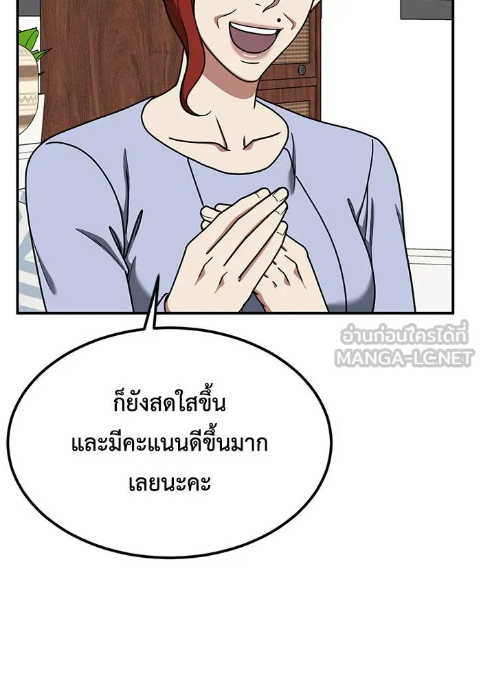 ช่วยเปลี่ยนฉันที ตอนที่ 174. คโยแทฮี 14 รูปที่ 84