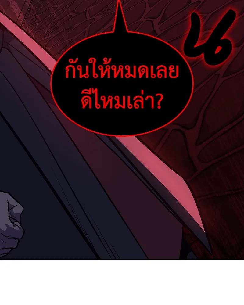 เกิดอีกทีเป็นว่าที่ประมุขลัทธิมาร ตอนที่ 128 รูปที่ 136