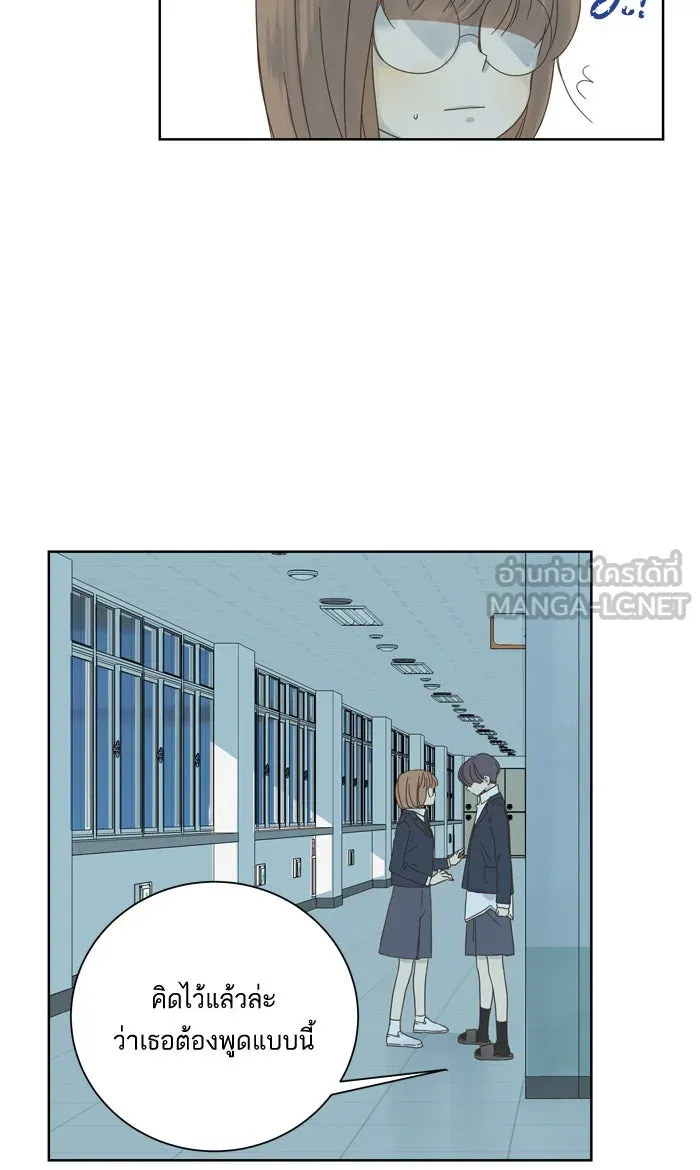 ฉันมันร้าย หรือเพราะโลกไม่น่ารัก ตอนที่ 48 รูปที่ 30