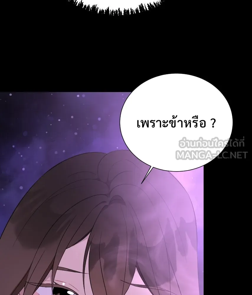 จันทร์เจ้า ตอนที่ ตอนที่ ๖๑  ที่มา รูปที่ 30