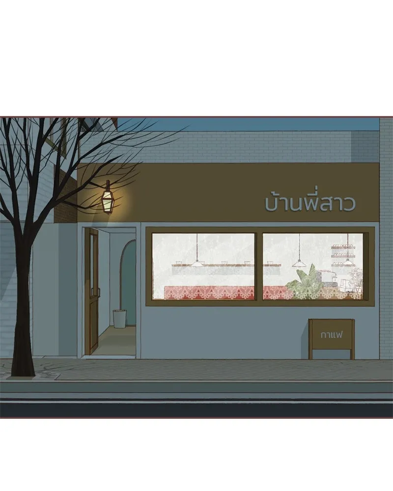 เพียงลมหนาว ตอนที่ 13 รูปที่ 35