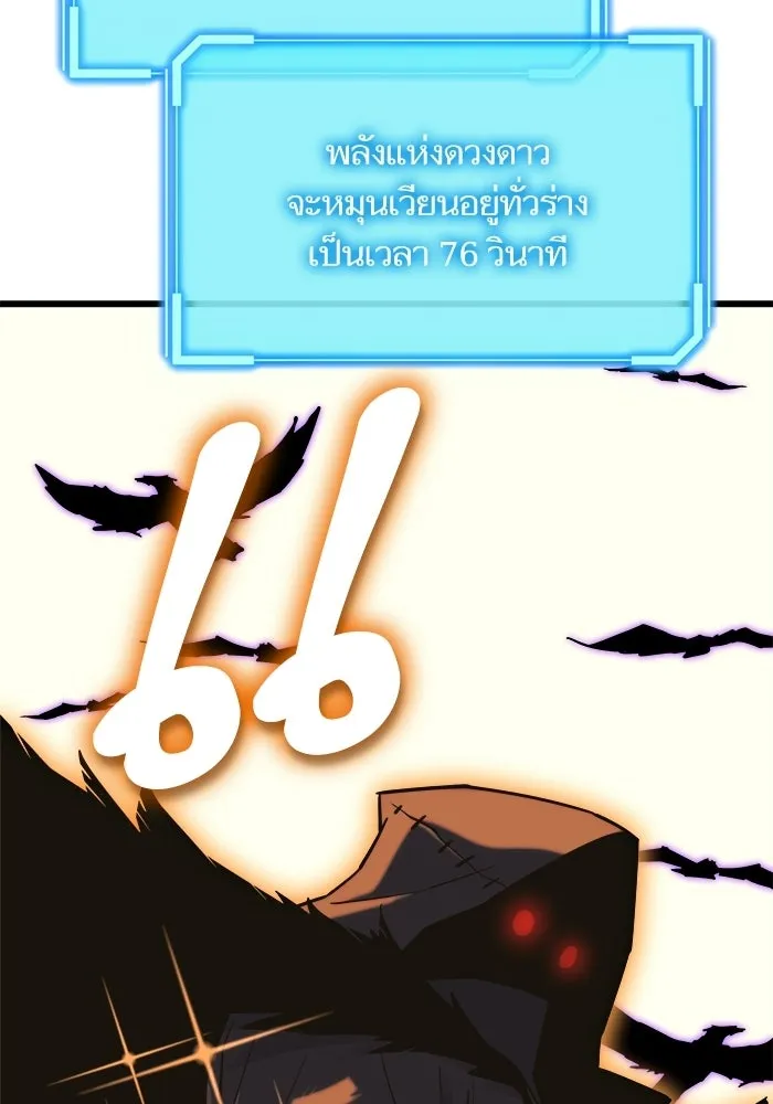 เริ่มเกมพร้อม 13 คุณสมบัติลับ ตอนที่ 27 รูปที่ 113