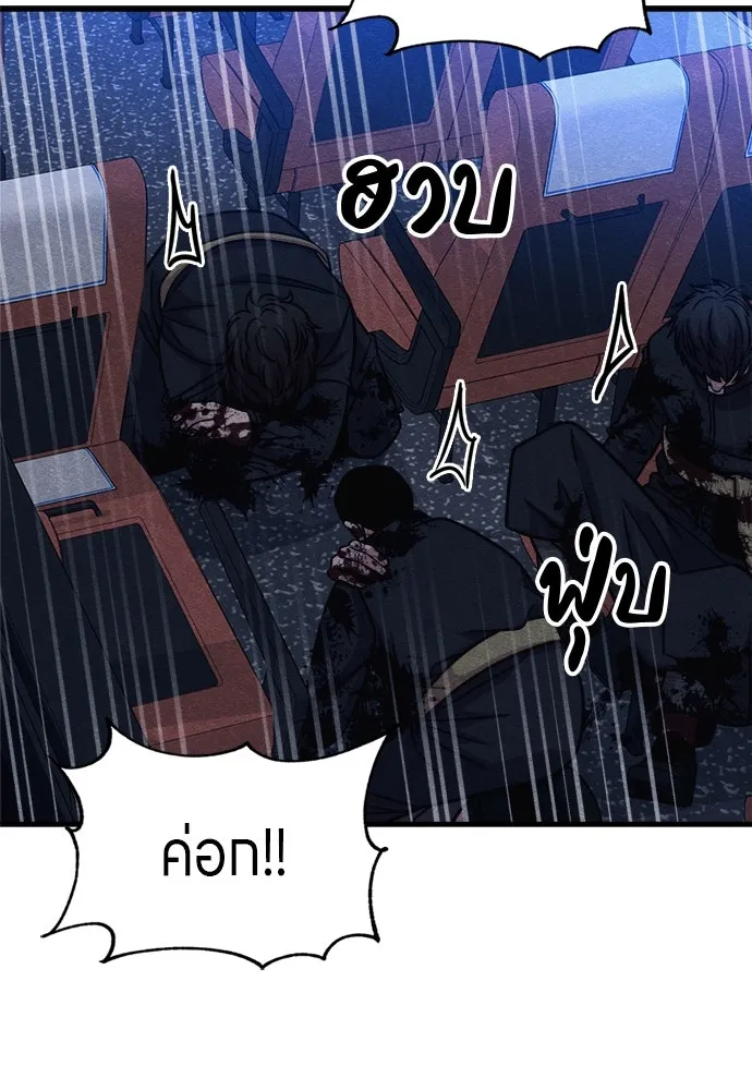 Zombie X Slasher ตอนที่ 53 รูปที่ 50