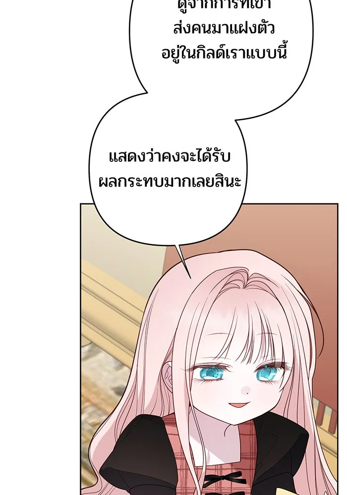 หนูน้อยทรราช ตอนที่ 112 รูปที่ 137