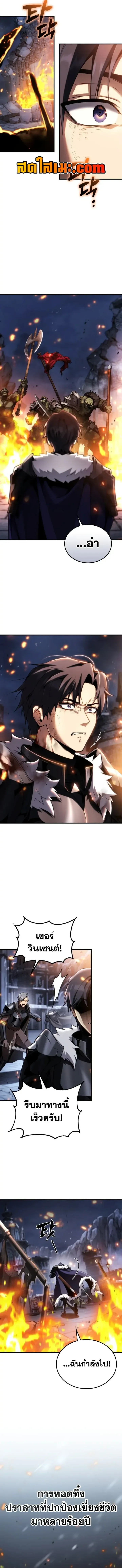 I Became The Rogue First Prince เทพดาบอย_างข_าด_นกลายเป_นองค_ชายสวะซะง_น ตอนที่ ตอนที่ 47 รูปที่ 7