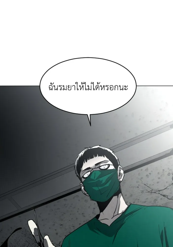 FOG LAND ตอนที่ 20 รูปที่ 98