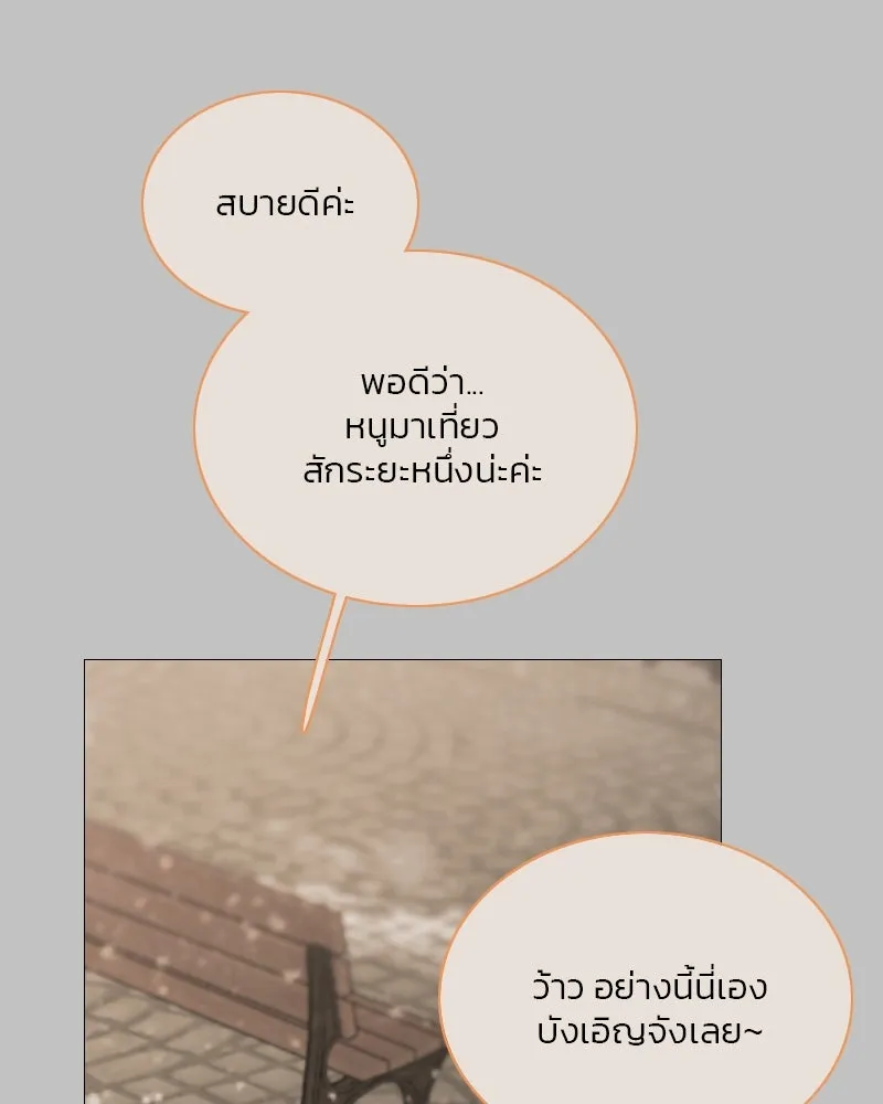 เซเรน่า ตอนที่ 105 รูปที่ 5