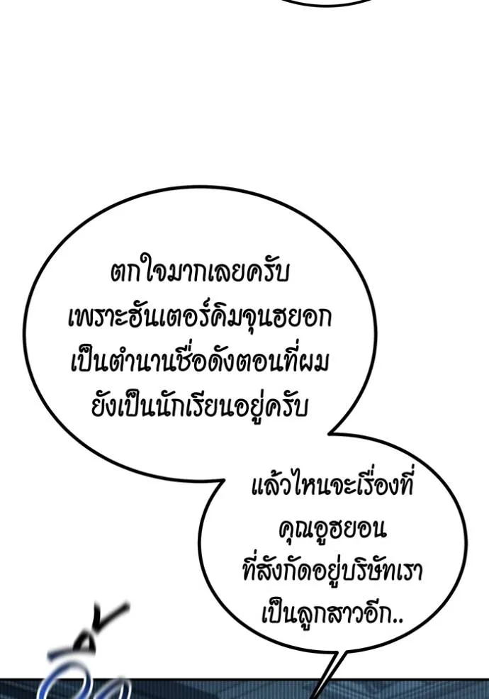 แยกร่าง ล่าอัตโนมัติ ตอนที่ 106 รูปที่ 55