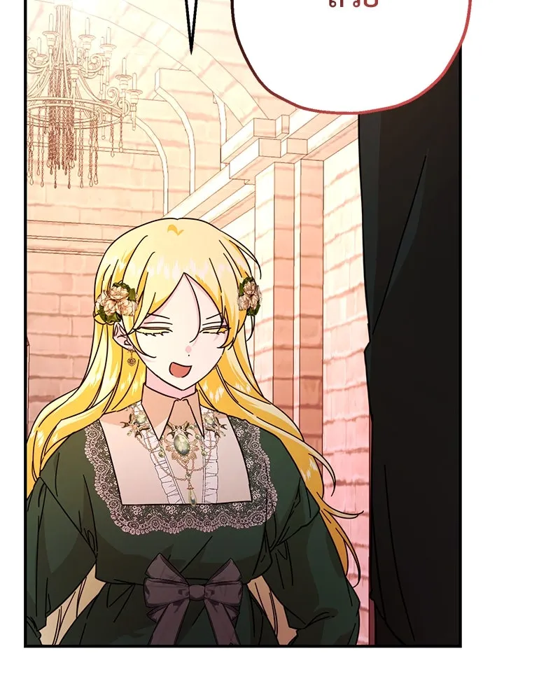 อนาคตพบรัก ตอนที่ 10 รูปที่ 130