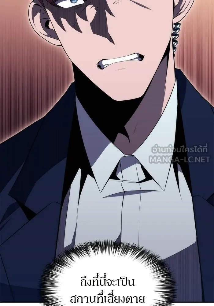 ผู้เล่นหน้าใหม่เลเวลแมกซ์ ตอนที่ 35 แบล็กมาร์เก็ต (3) รูปที่ 15