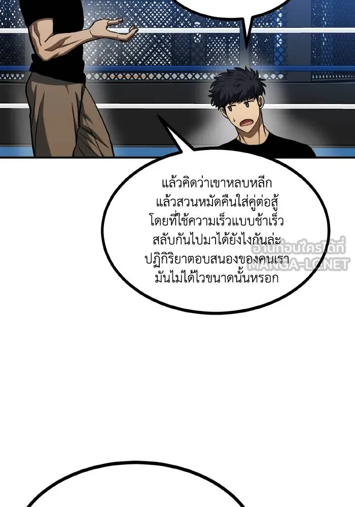 ราชาแห่งอ็อกทากอน ตอนที่ 56 รูปที่ 9