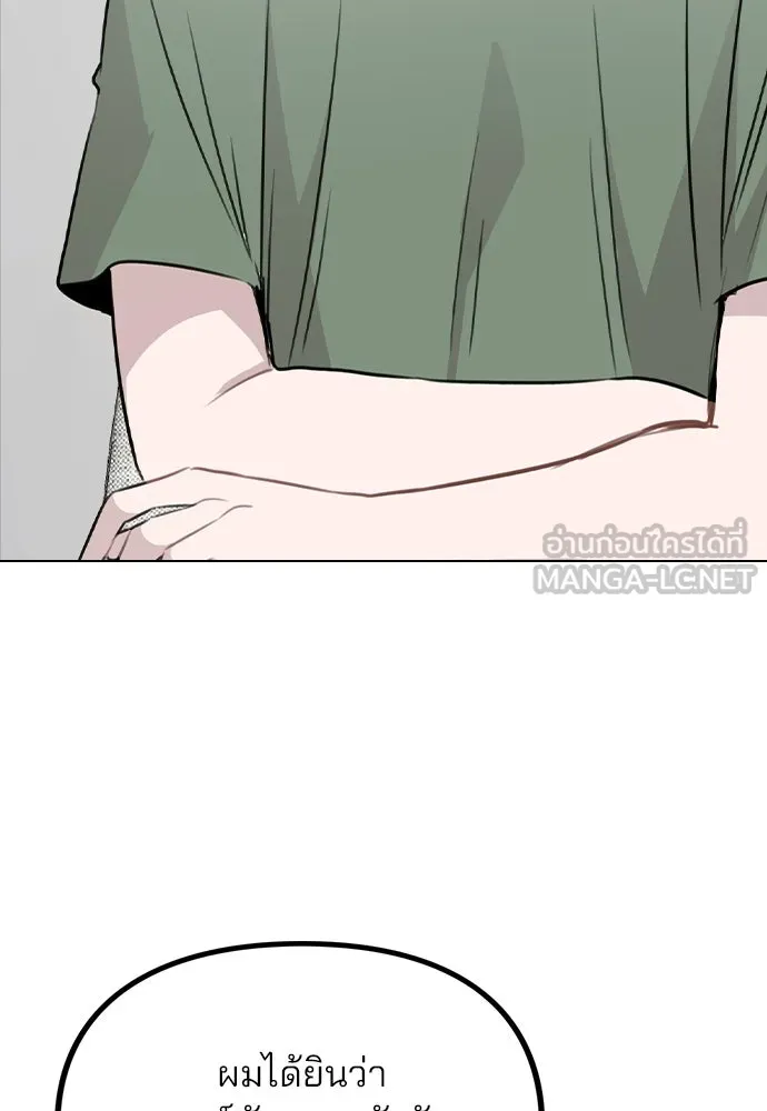 รักผิดแผน ตอนที่ 54 รูปที่ 3