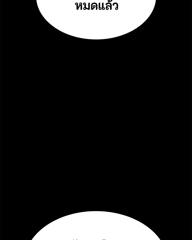 มือสังหารพันธุ์อมตะ ตอนที่ 24 รูปที่ 115