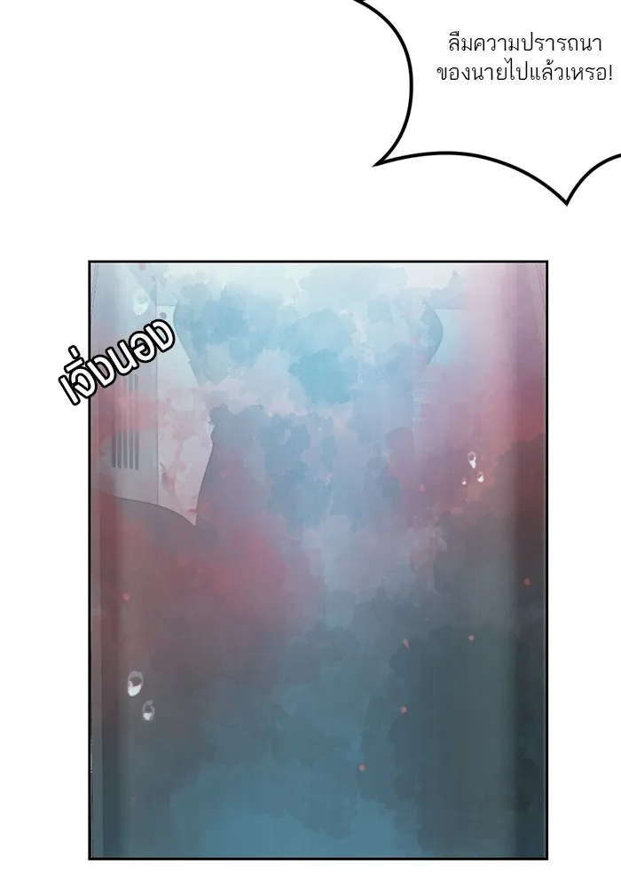 เปย์นี้เพื่อนาย My Sugar Baby ตอนที่ 56 ภาคดีวีนากอมเมเดีย  ฉันคือ รูปที่ 34