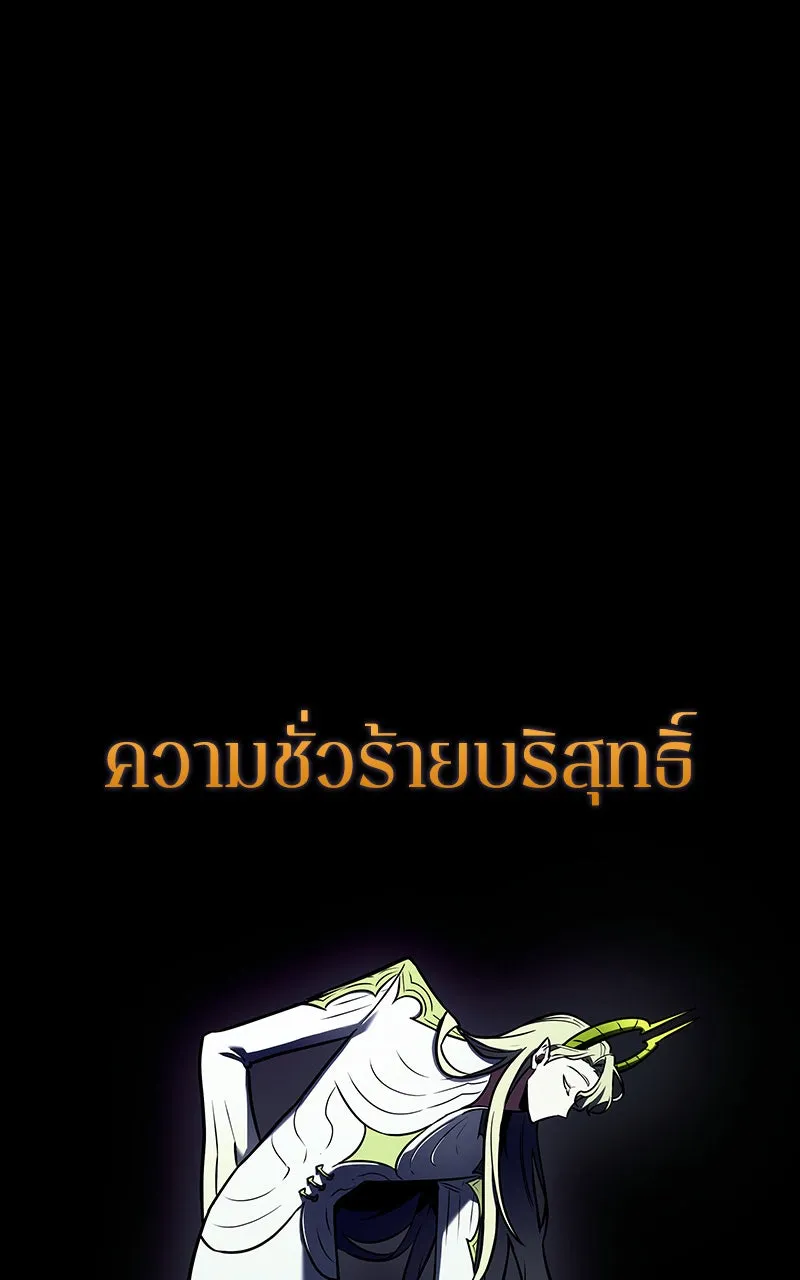 Omniscient Reader อ่านชะตาวันสิ้นโลก ตอนที่ 31 สุสานบทละคร (5) รูปที่ 29