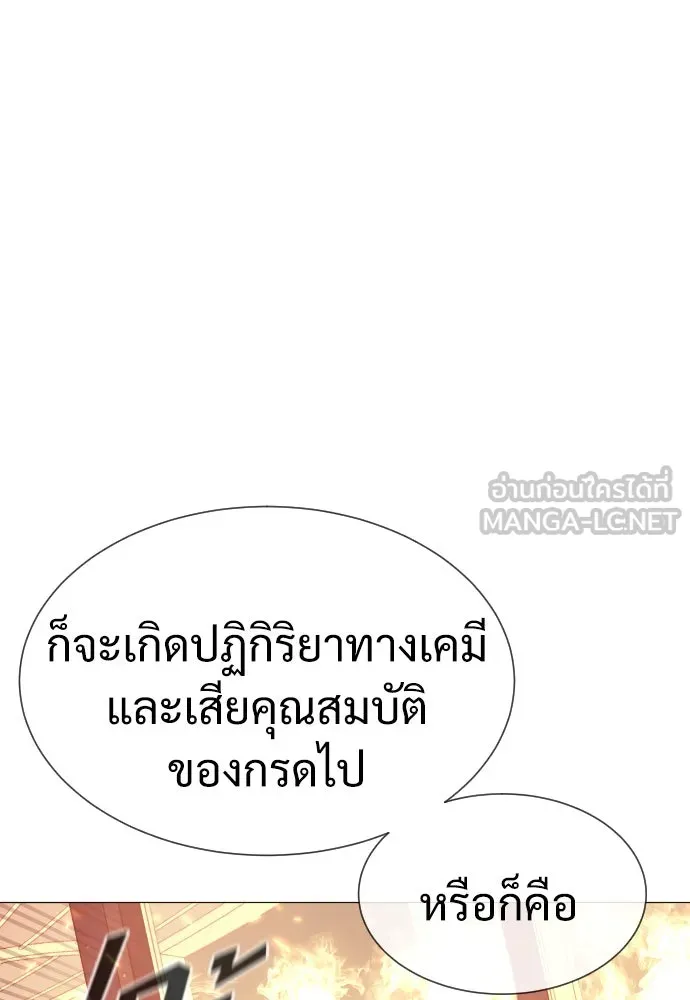 นักฆ่าย้อนวัย ตอนที่ 36 รูปที่ 75