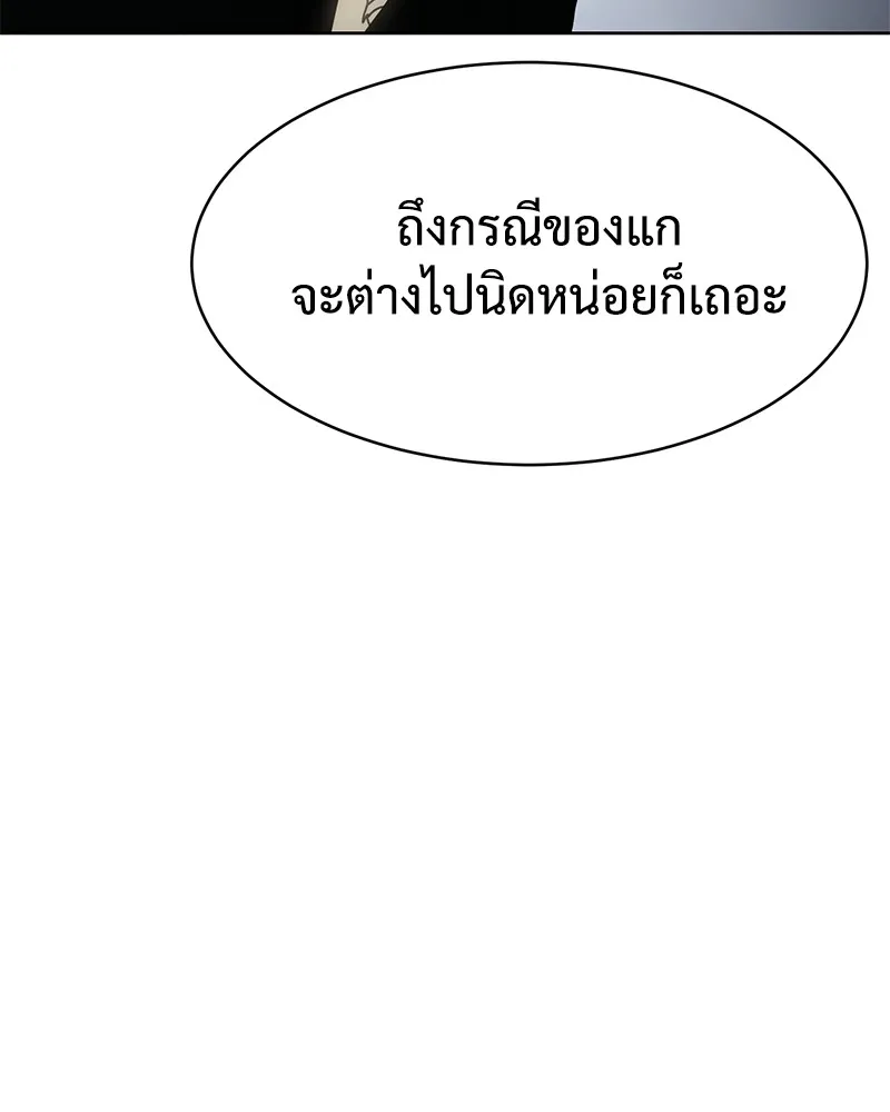 แบคXX ตอนที่ 45 รูปที่ 209