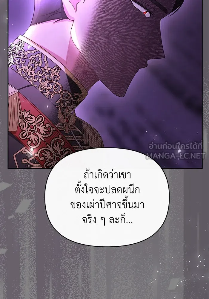 อยู่ดี ๆ ก็มีนางเอกนิยายเป็นเพื่อนบ้าน ตอนที่ 39 รูปที่ 21