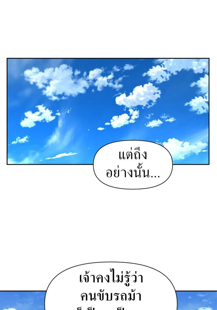 ชิงชีวิตพลิกลิขิตชะตา ตอนที่ 44. ทำยังไงถึงกลับไปยังร่างเดิมได รูปที่ 64