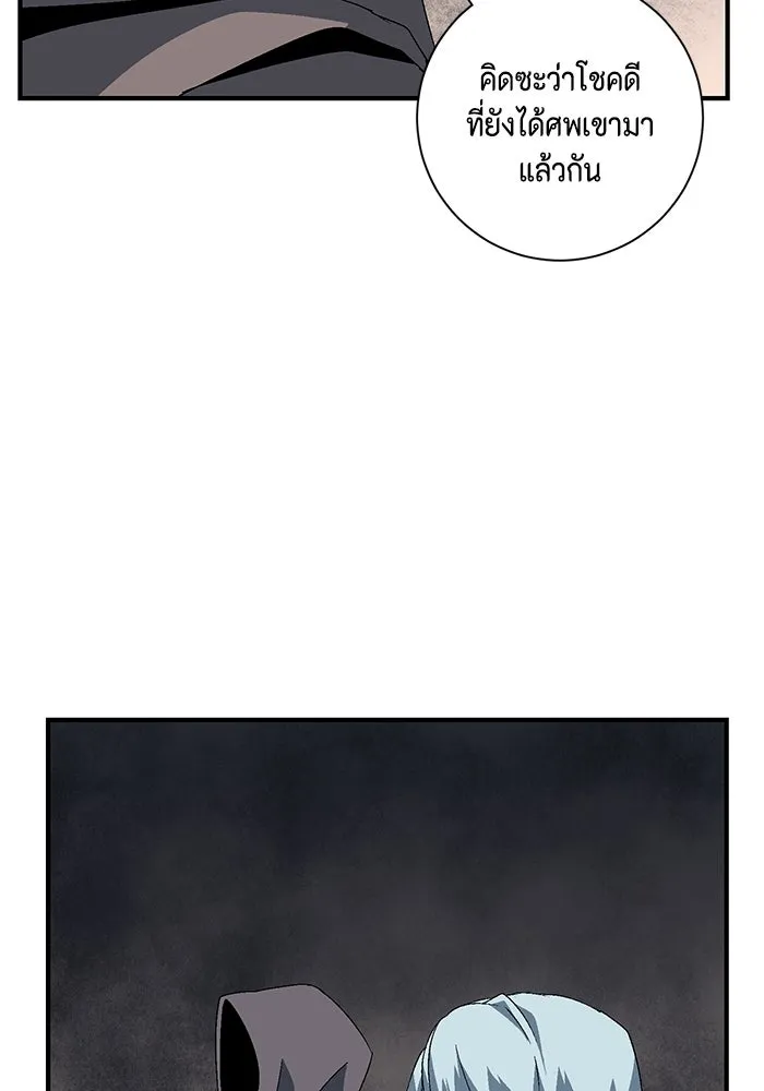 หนึ่งก้าวสู่เจ้ามาร ตอนที่ 33 ราชา (4) รูปที่ 10