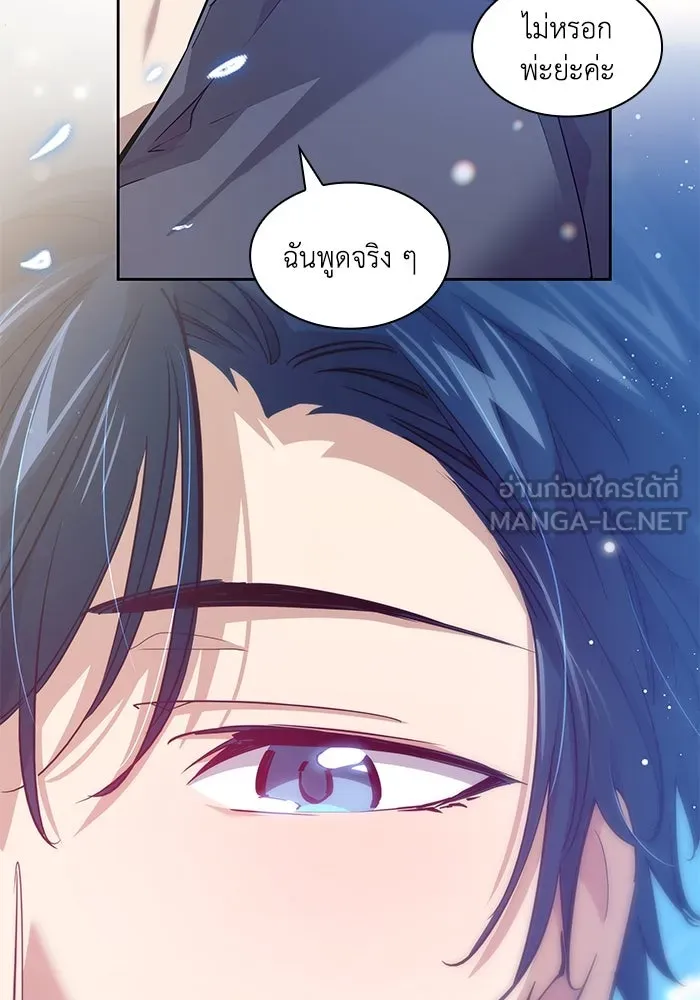 ฟิลเลียโรเซ่กับคำทำนายแห่งมงกุฎหนาม ตอนที่ 153 รูปที่ 90