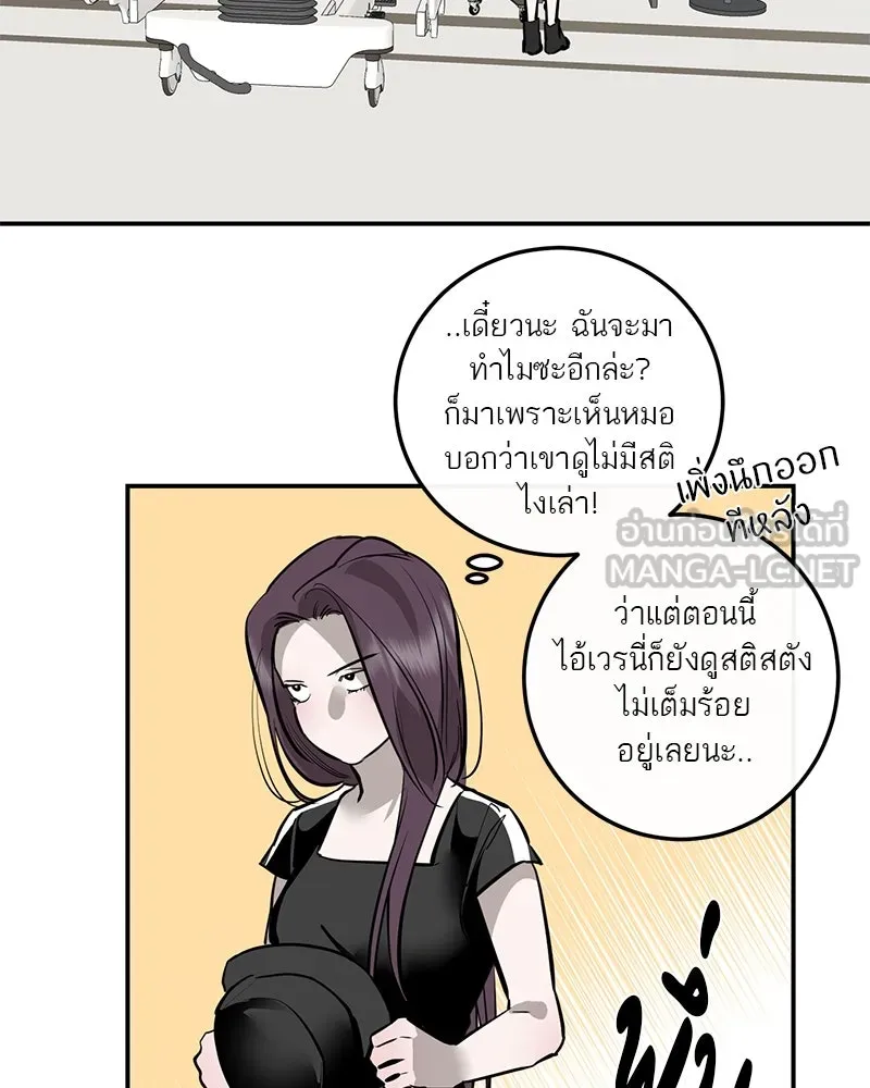 ตำนานเทพธิดาตกสวรรค์ ตอนที่ 92 รูปที่ 90