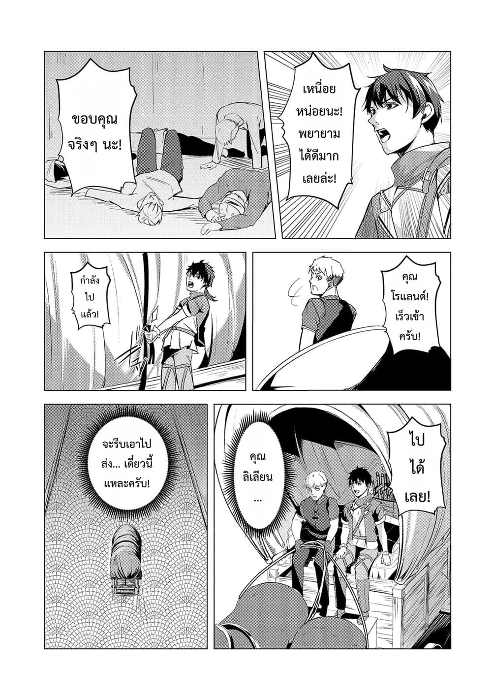 Manga-lc-com อ่านมังงะ อ่านการ์ตูน ออนไลน์ ฟรี Tsuihou Sareta S-kyuu Kanteishi wa Saikyou no Guild wo Tsuku ตอนที่ 1 2 3 4 5 6 7 8 9 10 11 12 13 14 ฟรี ไม่มีโฆษณา Manga-lc - อ่าน มังงะ อ่าน การ์ตูน ออนไลน์ อ่านมังงะ ฟรี