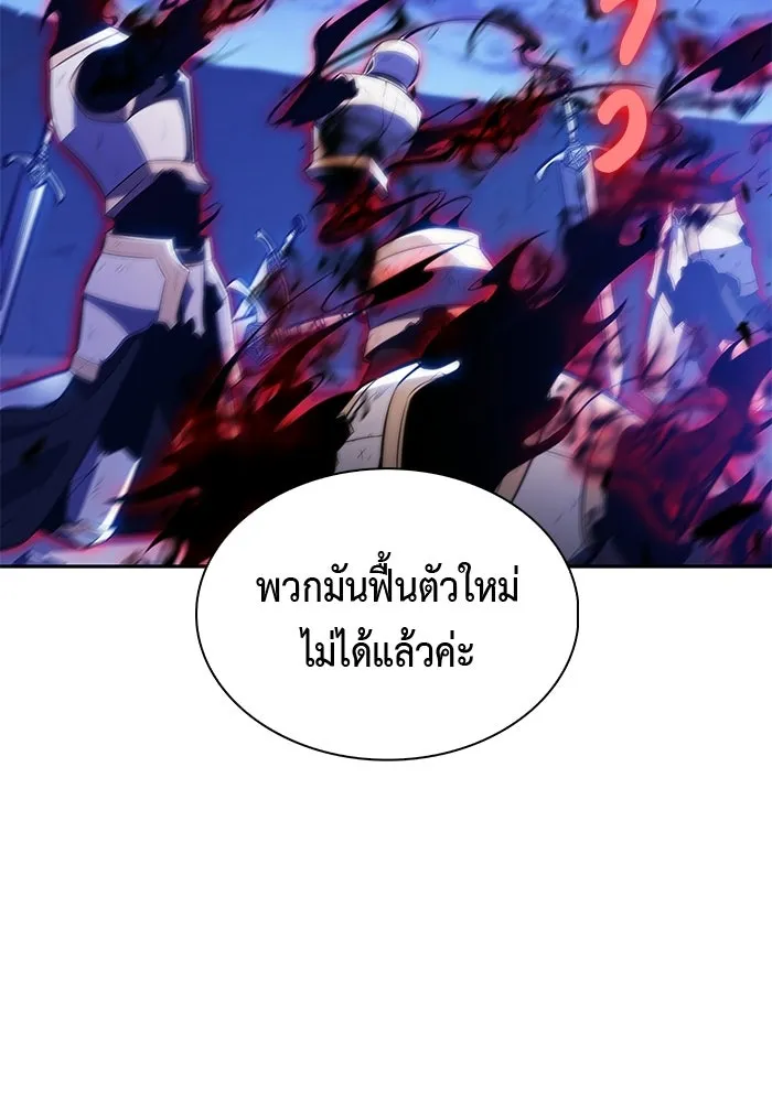 ลูกชายคนเล็กของดยุกคือมือสังหาร ตอนที่ 92 รูปที่ 77