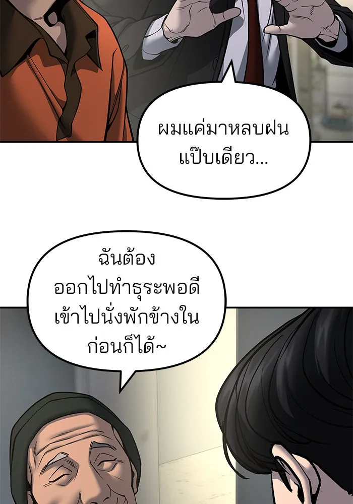 เลวฟาดเลว ตอนที่ 186 รูปที่ 13
