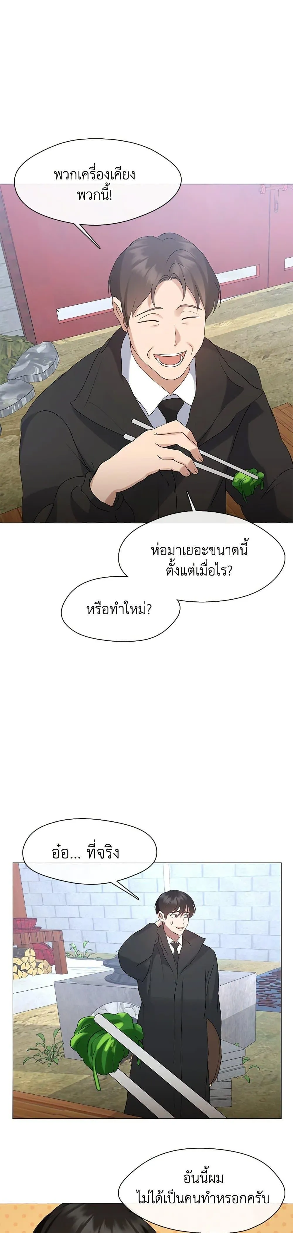 Afterlife Diner ร_านอาหารหล_งความตาย ตอนที่ ตอนที่ 57 รูปที่ 18