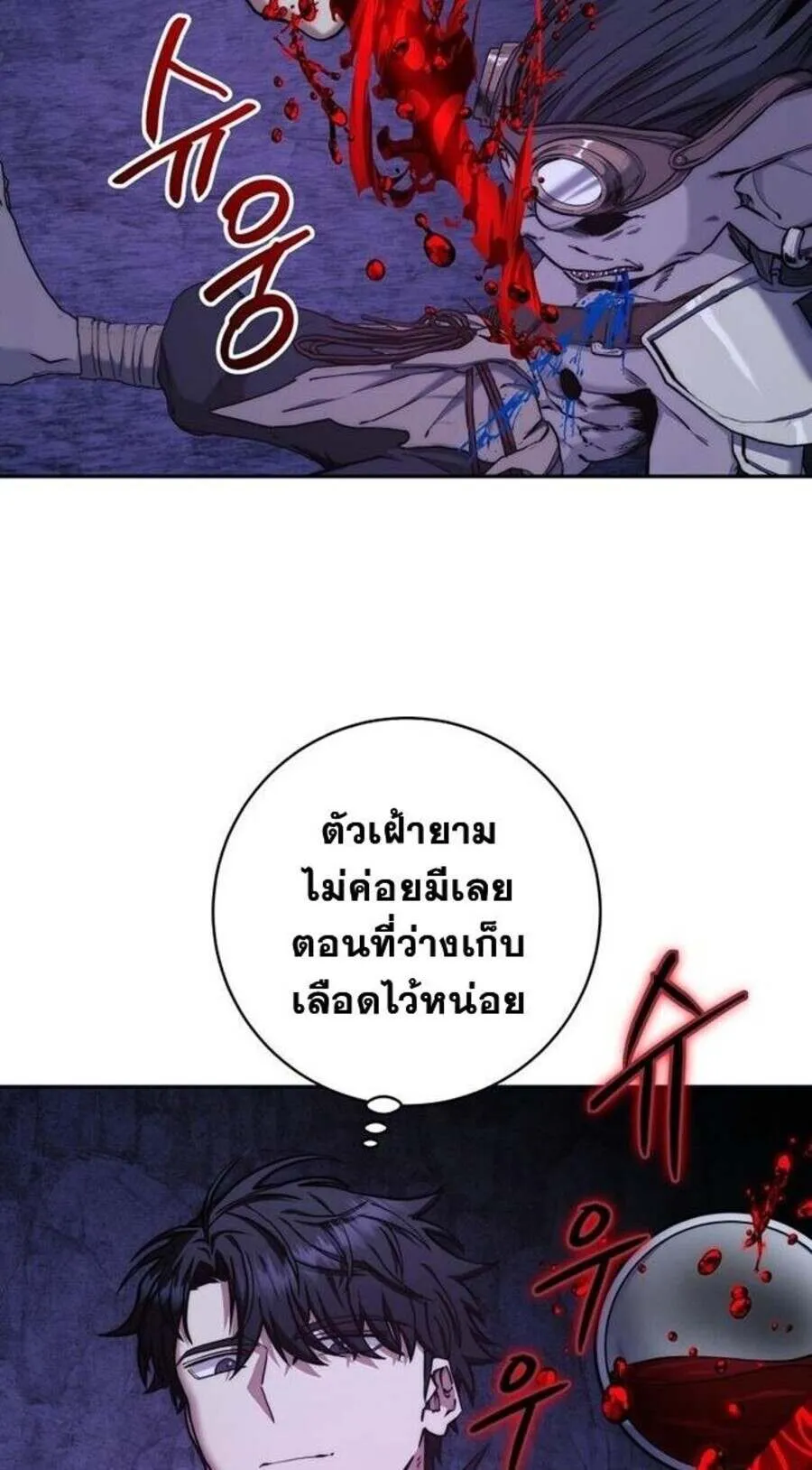 Return of the Sword God-Rank Civil Servant ตอนที่ ตอนที่ 48 รูปที่ 31