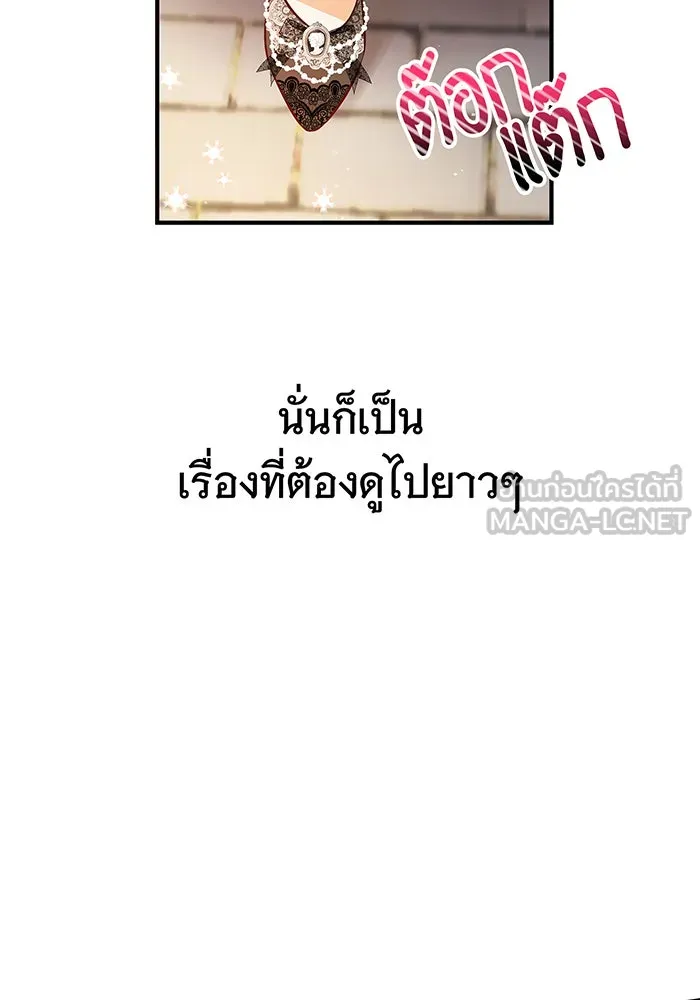 นางร้ายที่ไหนจะมีคุณธรรม ตอนที่ 14 รูปที่ 111