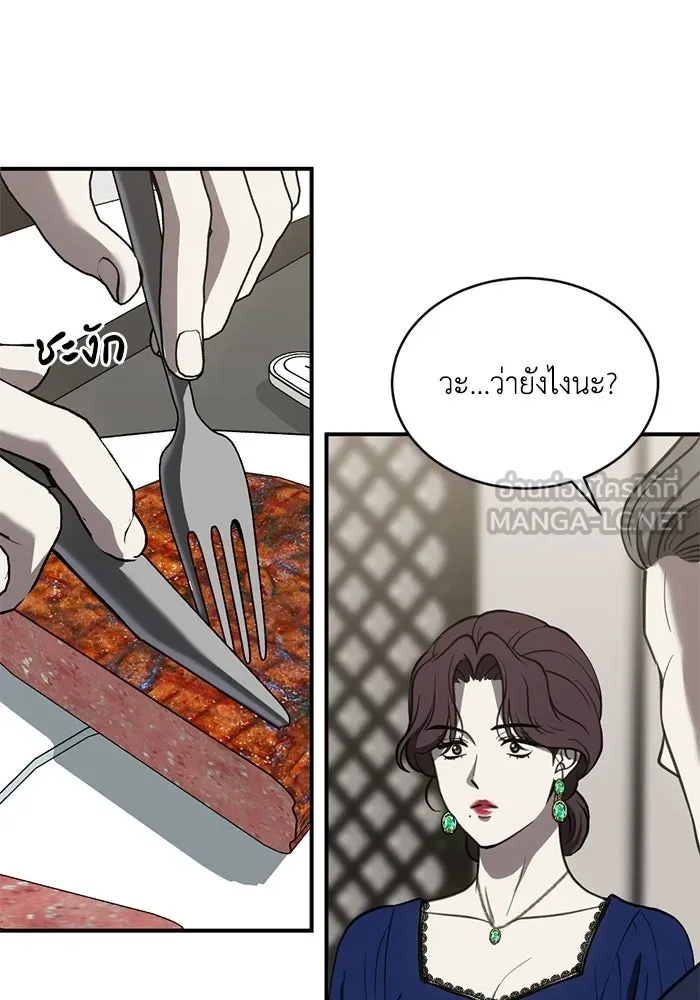 ชีวิตรักฉบับเดจาวู ตอนที่ 76 รูปที่ 45