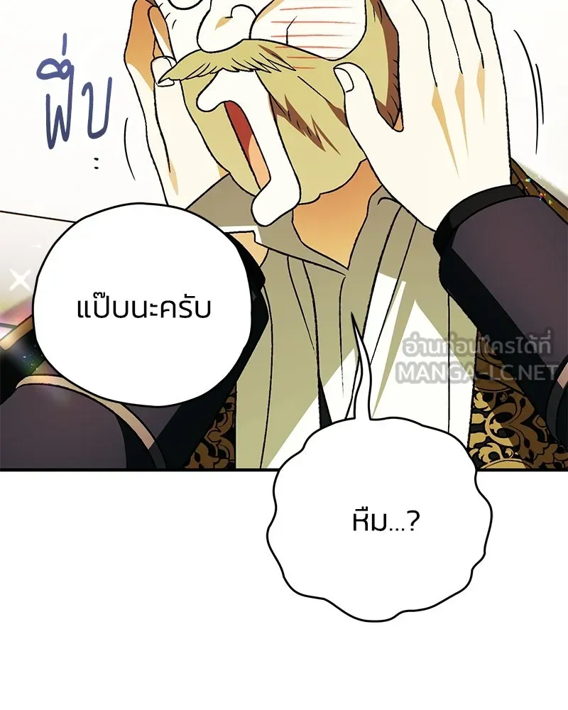 จุ๊บรัก คุณหมาป่า ตอนที่ 32 รูปที่ 6