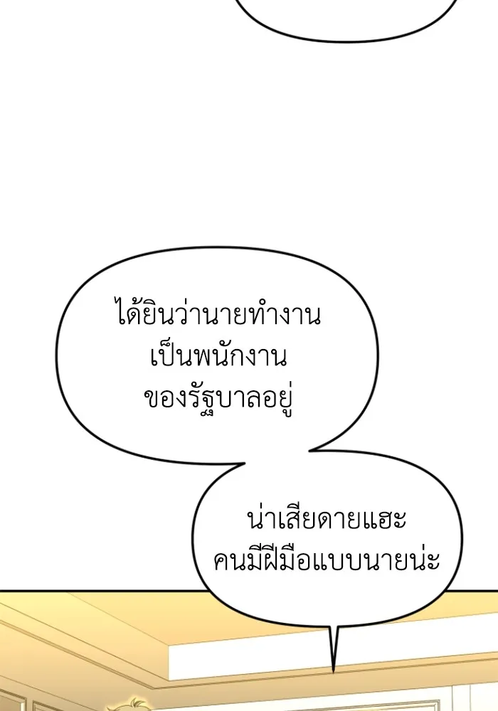 อดีตบอสหอคอย ตอนที่ 56 รูปที่ 23