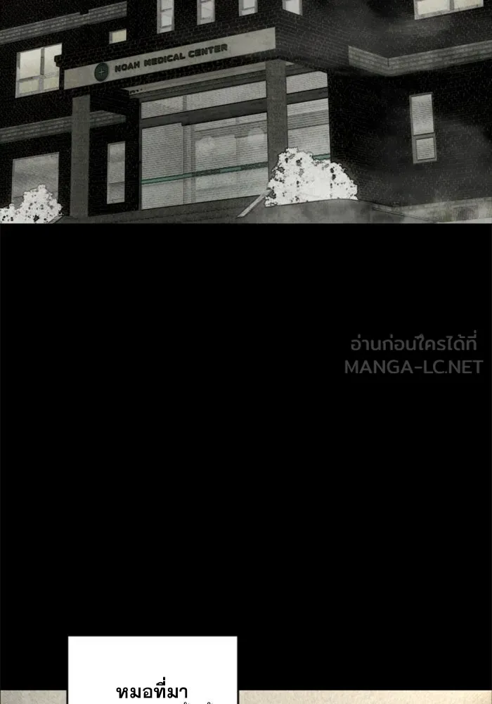 FOG LAND ตอนที่ 21 รูปที่ 99