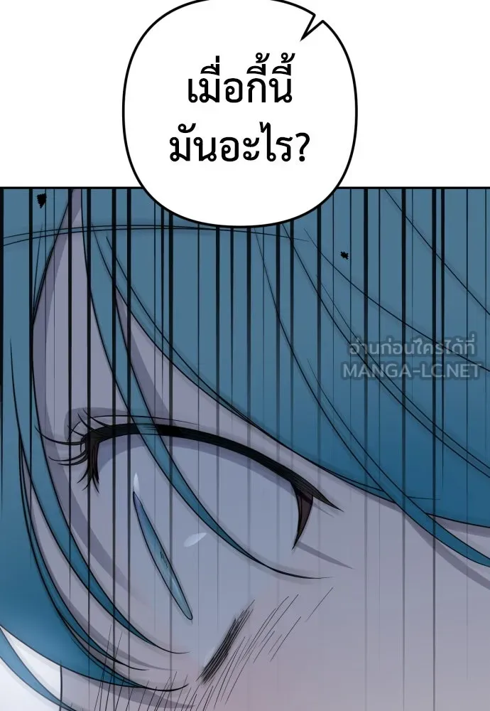 เลดี้มินต์ ตอนที่ 44 รูปที่ 93